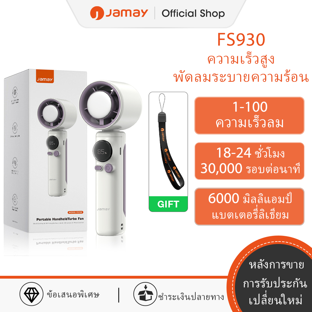 JAMAY FS930 พัดลมพกพา แบตเตอรี่ 6000mAh Bladeless Pocket Fan ABS พัดลมมินิพร้อมระบบทำความเย็นและจอแส