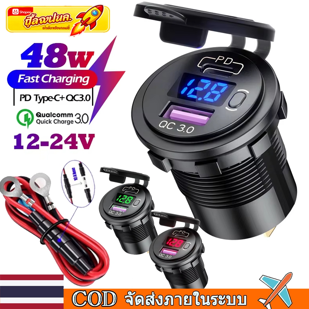 🚀ท้องถิ่น🚀48W รถ USB Charger QC3.0 PD ประเภท C USB พร้อมสวิตช์ซ็อกเก็ตสําหรับ 12 V/24 V ยานพาหนะเรือรถจักรยานยนต์ SUV รถบรรทุก Caravan Marine