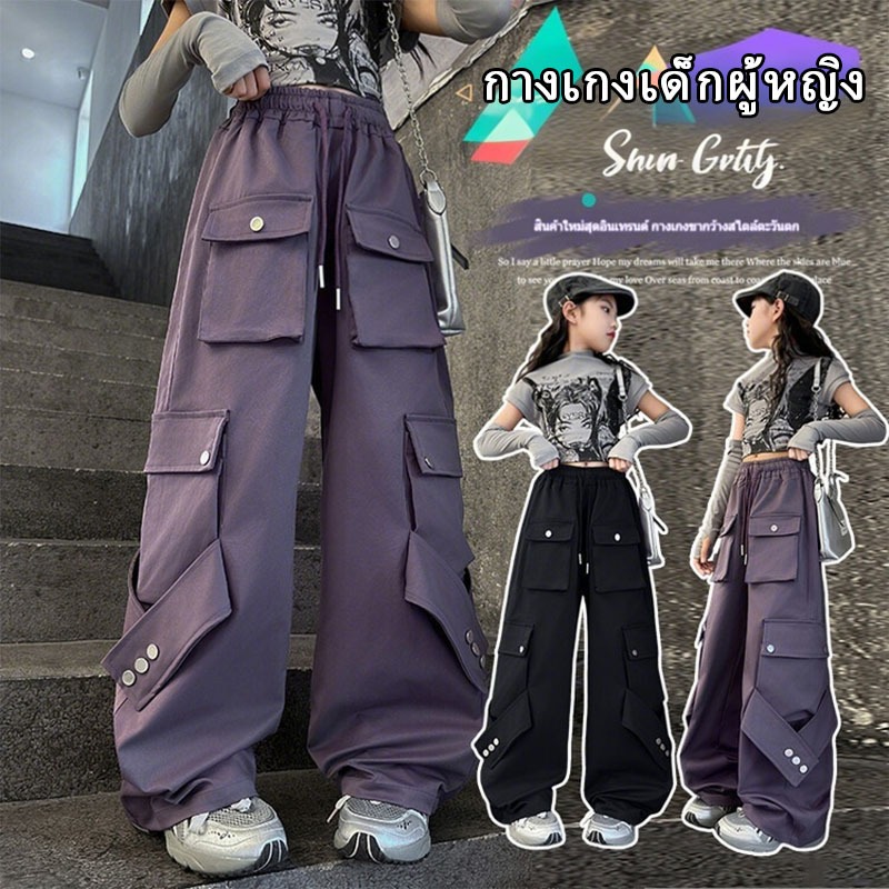 กางเกงเด็ก กางเกงลำลองสำหรับสาว ๆ 2025 ใหม่ 7-14 ปี [จัดส่งในประเทศไทย] ผ่อนปรน เอวสูง นักเรียนชั้นประถมศึกษา สไตล์อเมริกัน สีม่วง สีดำ