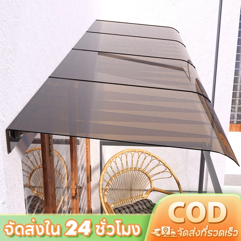 กันสาด รุ่นหนาขึ้นกันสาด 45*50/100/150cm กันสาดหน้าต่าง โพลีคาร์บอเนต 35*50/100/150cm สีน้ำตาล