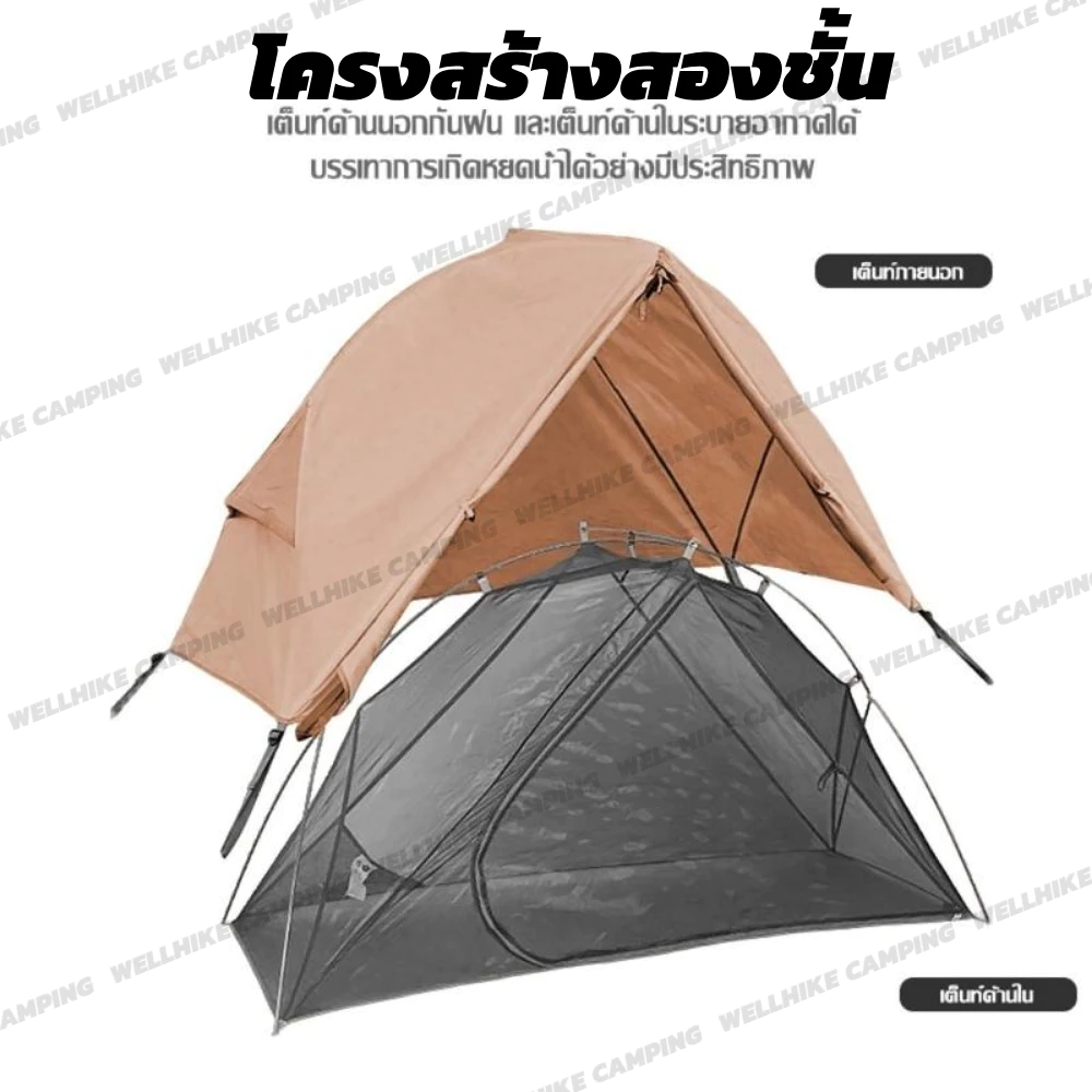 WELLHIKE เต็นท์เตียงสนาม เตียงแคมป์พร้อมเต็นท์ เต็นท์เตียงพับได้ แค้มป์ปิ้ง แค้มป์ และอุปกรณ์ Camping equipment tent อุปกรณ์ แคมป์ปิ้ง thumbnail 4