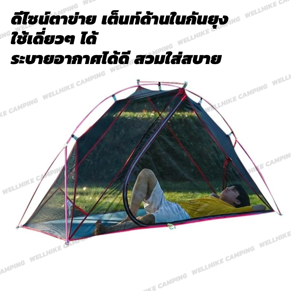 WELLHIKE เต็นท์เตียงสนาม เตียงแคมป์พร้อมเต็นท์ เต็นท์เตียงพับได้ แค้มป์ปิ้ง แค้มป์ และอุปกรณ์ Camping equipment tent อุปกรณ์ แคมป์ปิ้ง thumbnail 7