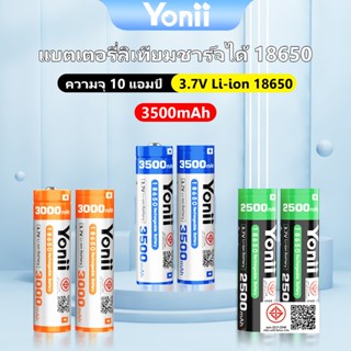 YONII 18650 3.7V แบตเตอรี่ลิเธียมแบบชาร์จไฟได้ 2500mAh/3000m…