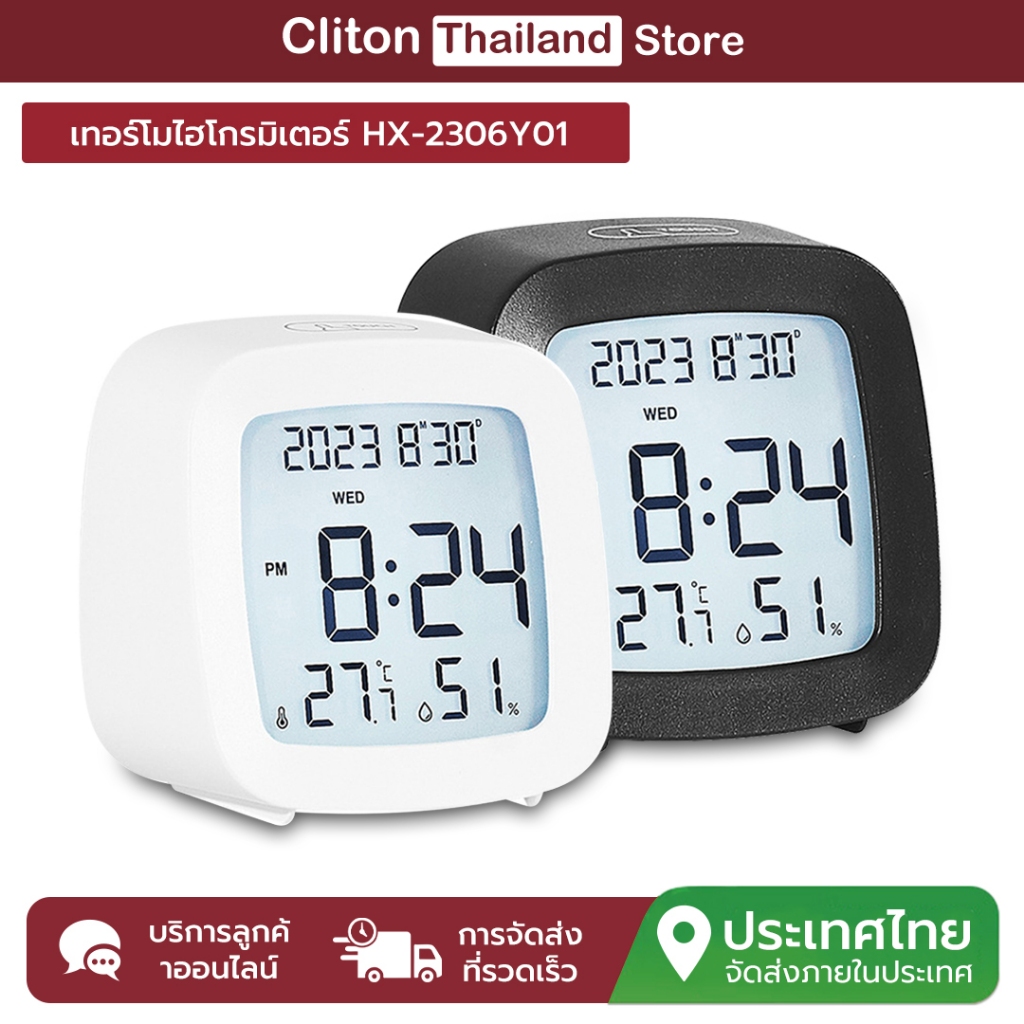 นาฬิกาดิจิตอลวัดอุณหภูมิและความชื้น อัจฉริยภาพโหมดเลื่อนหน้าจอ LCD HD พร้อมแสงไฟนุ่มนวล (HX-2306Y01)