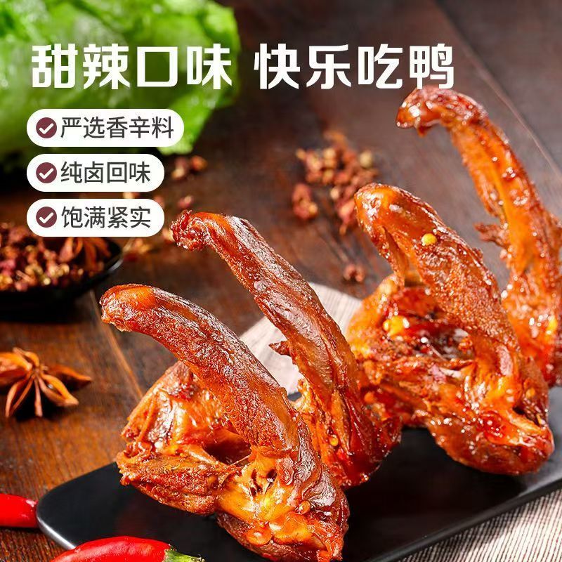 鸭锁骨5 SPICEBAI CAO WEI กระดูกคอเป็ด - ห้ารสชาติ (เนื้อกรุบกรอบ, เนื้อหวาน, ขนมโปรตีนสูง)