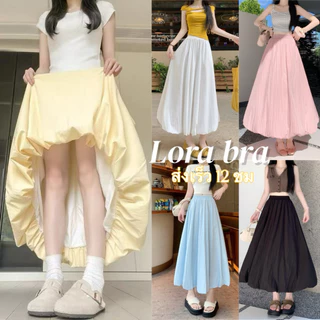 ✨ส่งไวจากไทย✨ SKIRT กระโปรงยาว เอวสูง ทรงบอลลูน แฟชั่น ใส่สบาย ผ้าดี กระโปรงผู้หญิง