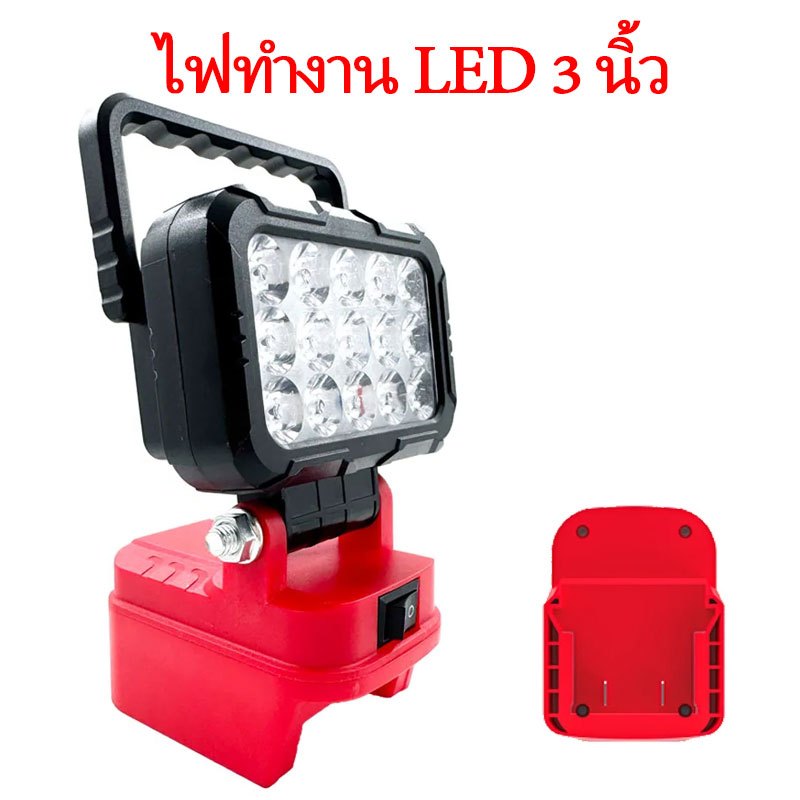 ไฟฉายแบบพกพาขนาด 3 นิ้วพร้อม USB สําหรับ Milwaukee 18V Li-ion Bbattery ไฟ LED ทํางานสําหรับ Camping Working Night Fishing Lighting