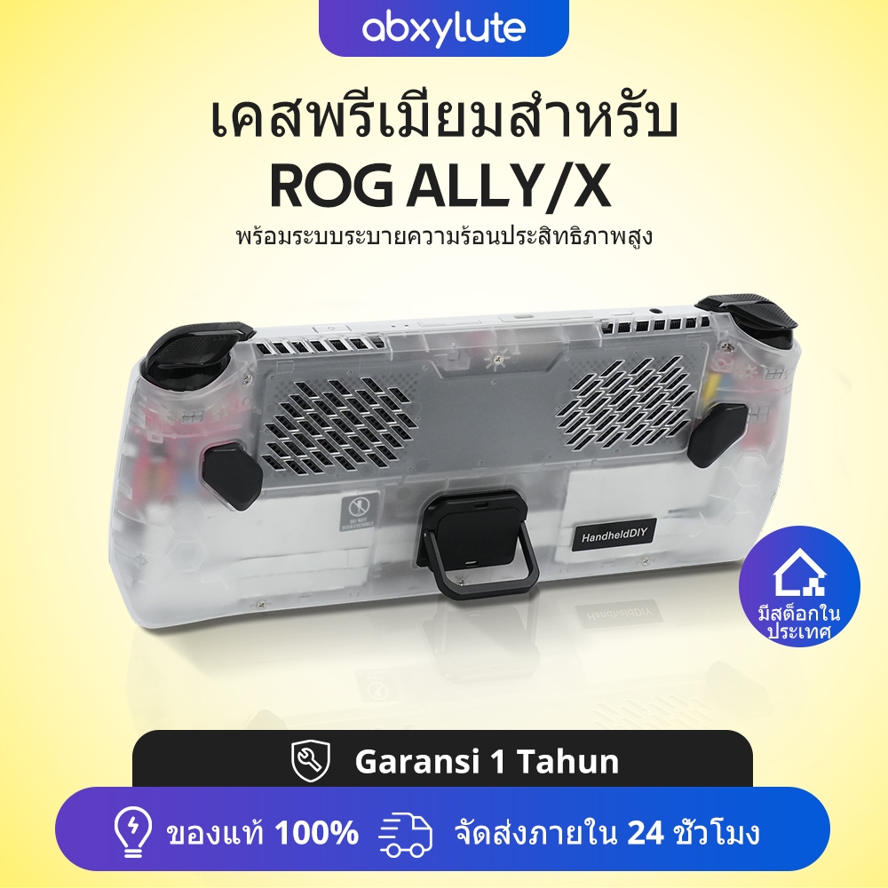 【จัดส่งภายใน 24 ชม. กรุงเทพฯ】HandheldDIY Cooling Modcase สําหรับ ROG Ally/Z1 Extreme, ROG Ally Back Plate Accessories, Heat Management Shell Case ใช้งานร่วมกับ ROG Ally, ฝาครอบติดตั้งง่ายพร้อมขาตั้งแบบพับได้, และชื่อที่กําหนดเอง