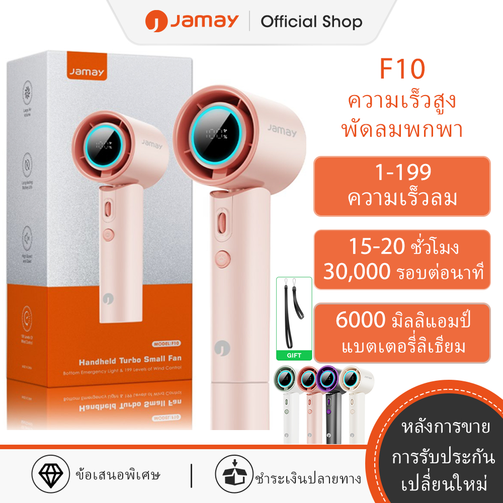 [ไฟฉุกเฉิน + ไฟส่องสว่างโดยรอบ] JAMAY พัดลมฉุกเฉินกลางแจ้ง  พร้อมความเร็ว 199 ระดับ แบตเตอรี่ 6,000mAh ไฟนีออนหลากสีสัน จอแสดงแบตเตอรี่แบบดิจิทัล พับได้และพกพาสะดวก - สิ่งที่ต้องมีเมื่อต้องตั้งแคมป์เมื่อไฟดับ F10