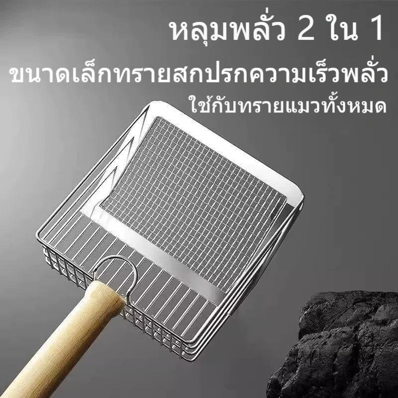 โลหะพลั่วครอกแมวขนาดใหญ่ ไม้กวาดทรายแมวแบบสองด้าน สำหรับทรายแร่และทรายเสี่ยวหมี่ พร้อมหัวไม้กวาดสแตนเลส ludeM