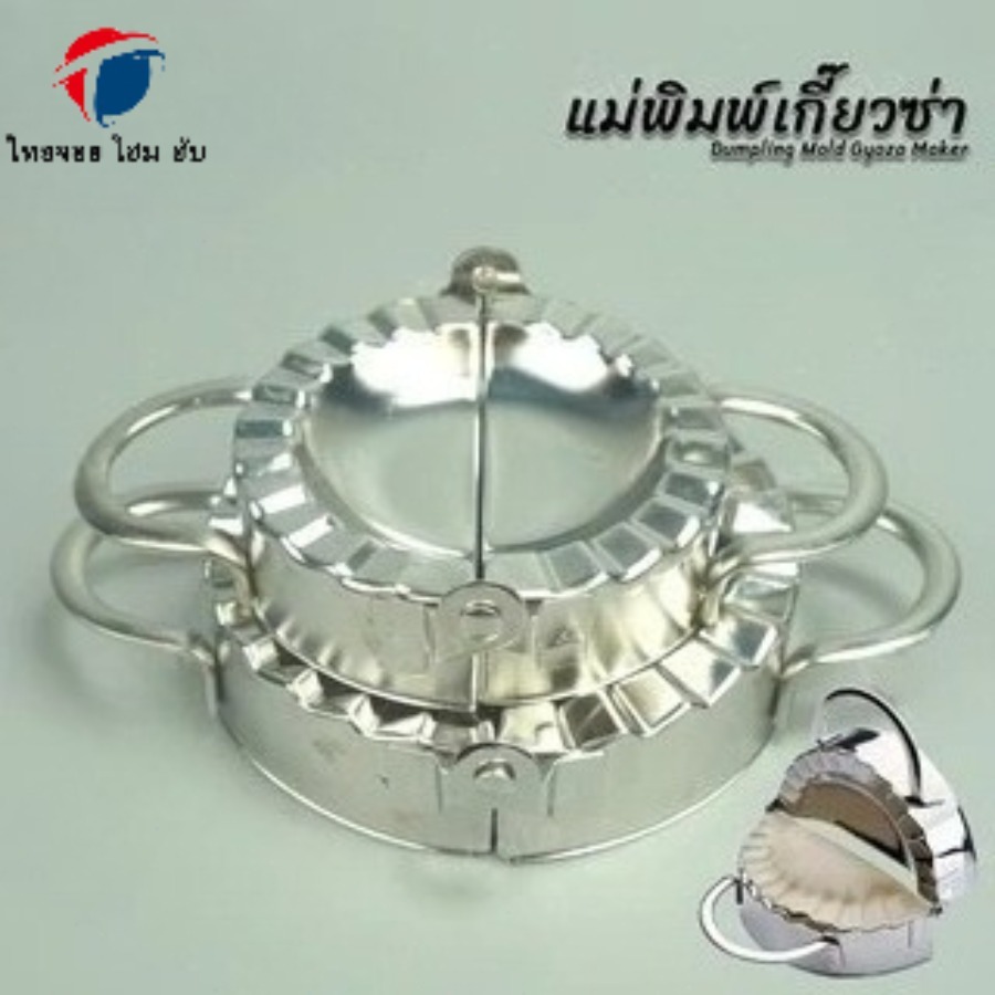 ThaiJoy ที่ห่อเกี๊ยว แม่พิมพ์สแตนเลสอย่างดี ไม่เป็นสนิม ที่ห่อเกี๊ยวซ่า อุปกรณ์ทําอาหาร ชุดตัดแผ่นเกี๊ยว ตัดแป้ง