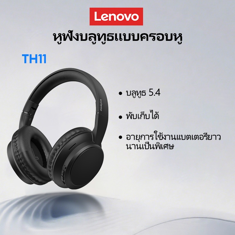 Lenovo thinkplus TH11 ชุดหูฟังบลูทูธสําหรับเล่นเกมพร้อมไมโครโฟนไฮไฟสเตอริโอหูฟังไร้สายบลูทูธสําหรับเ