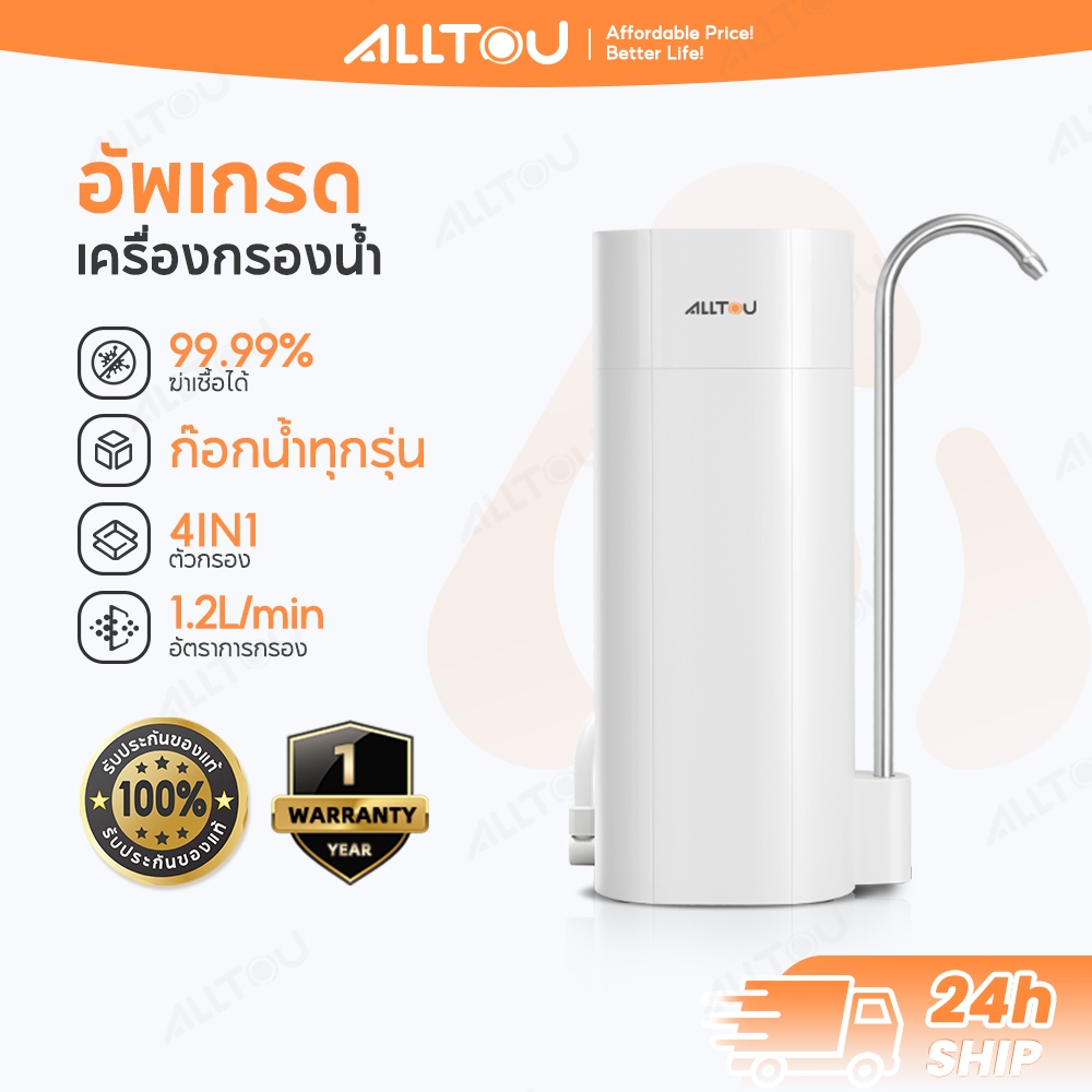 ALLTOU เครื่องกรองน้ำ ultrafiltration เครื่องกรองอัลตรา ไส้กรองก๊อก เครื่องกรองน้ำ ใช้ในครัวเรือน เครื่องกรองอัลตรา ไส้กรองคอมโพสิตอัลตราฟิลเตรชัน JSQH001ติดตั้งง่ายพร้อมคู่มือ