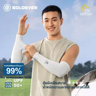 【TH Delivery 】SOLOEVER Sleeves ปลอกแขนระบายความร้อน ป้องกันรังสียูวี UPF50+ ปลอกแขนแบบยูนิเซ็กซ์