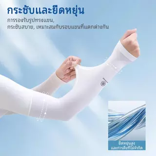 【TH Delivery 】SOLOEVER Sleeves ปลอกแขนระบายความร้อน ป้องกันรังสียูวี UPF50+ ปลอกแขนแบบยูนิเซ็กซ์