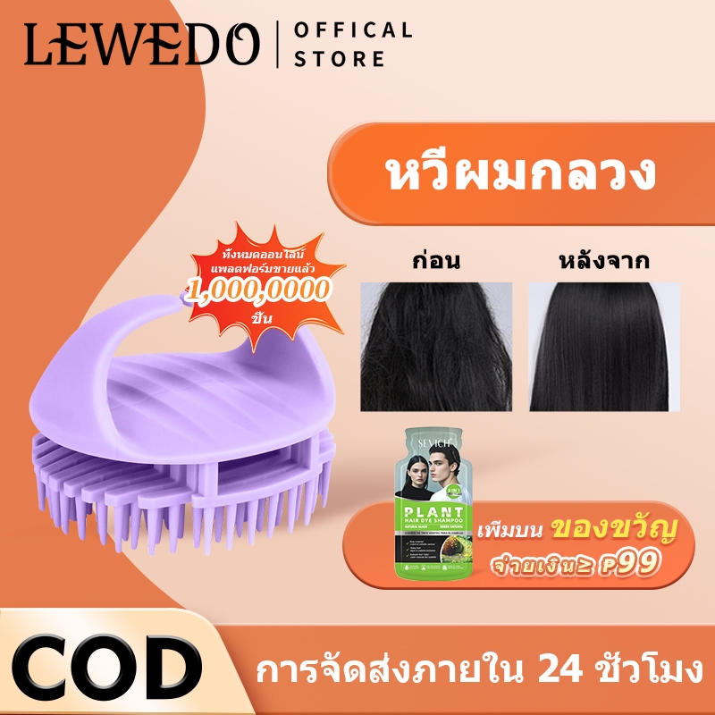 Sevich แปรงสระผม นวดศีรษะ ดูแลผม สําหรับอาบน้ํา หวีขูดผม