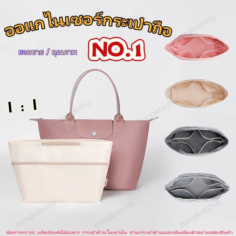 กระเป๋าจัดระเบียบ For LONGCHAMP กระเป๋าเครื่องสําอาง สะพายไหล่  อุปกรณ์เสริม สําหรับเดินทาง