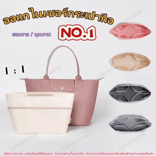 กระเป๋าจัดระเบียบ For LONGCHAMP กระเป๋าเครื่องสําอาง สะพายไห…