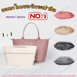 กระเป๋าจัดระเบียบ For LONGCHAMP กระเป๋าเครื่องสําอาง สะพายไหล่  อุปกรณ์เสริม สําหรับเดินทาง