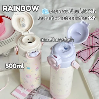 RAINBOW CUP จัดส่งจากท้องถิ่น🚚กระติกน้ำร้อนทรงครีม ความจุขนาดใหญ่ ขวดน้ำพกพา สแตนเลส 500 มล. ป้องกันการรั่วซึม