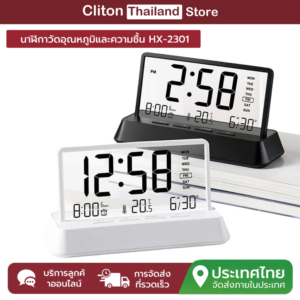 HENGXIANG นาฬิกาอเนกประสงค์พร้อมเวลา+เวลา+จอแสดงผลอุณหภูมิ + Week + 12/24H Toggle Triple Alarms