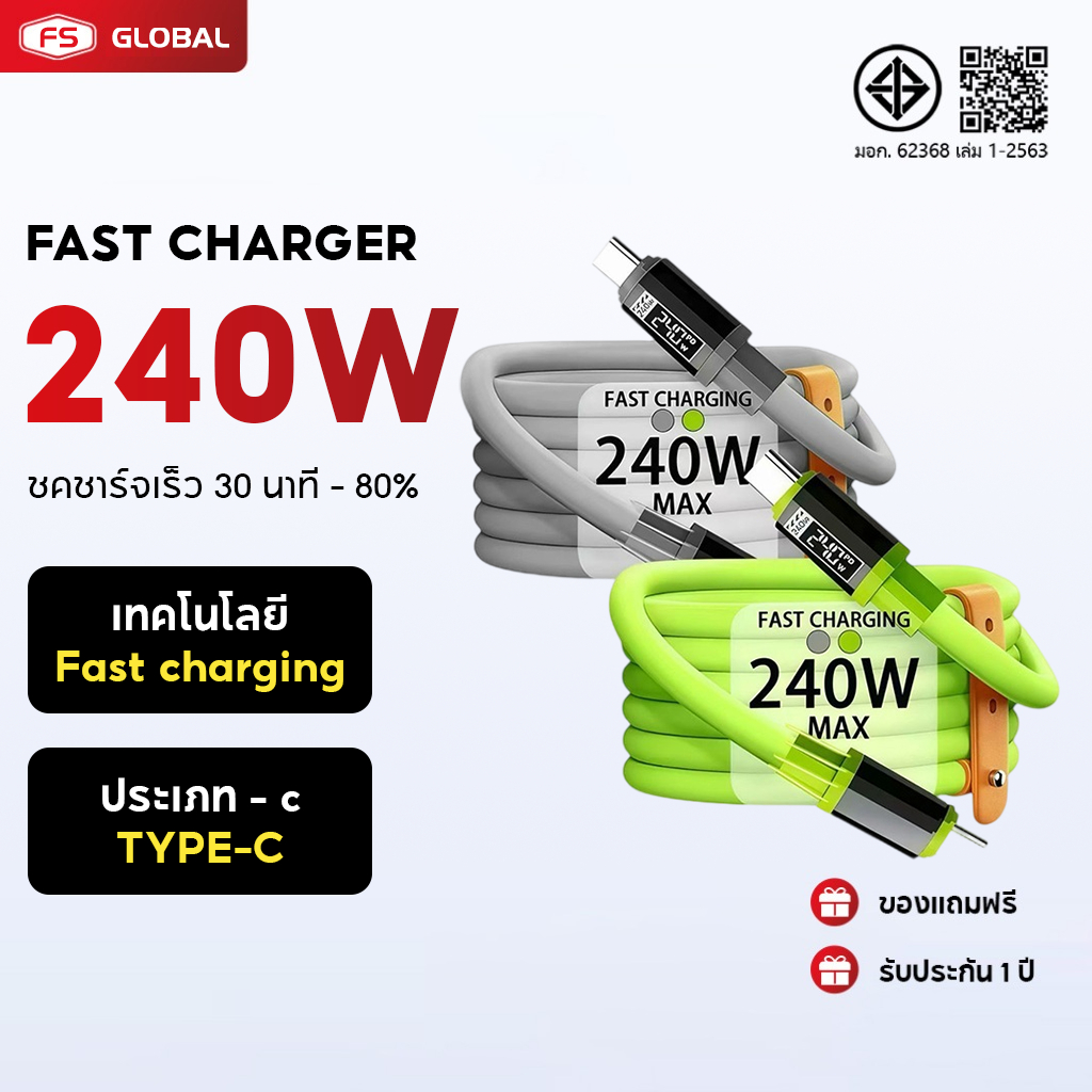 240W Super Charger Cable จอแสดงผลดิจิตอล Dual C ประเภทโทรศัพท์มือถือสายชาร์จอะแดปเตอร์ป้องกันโค้งสายซิลิโคนสําหรับ pd/Type C