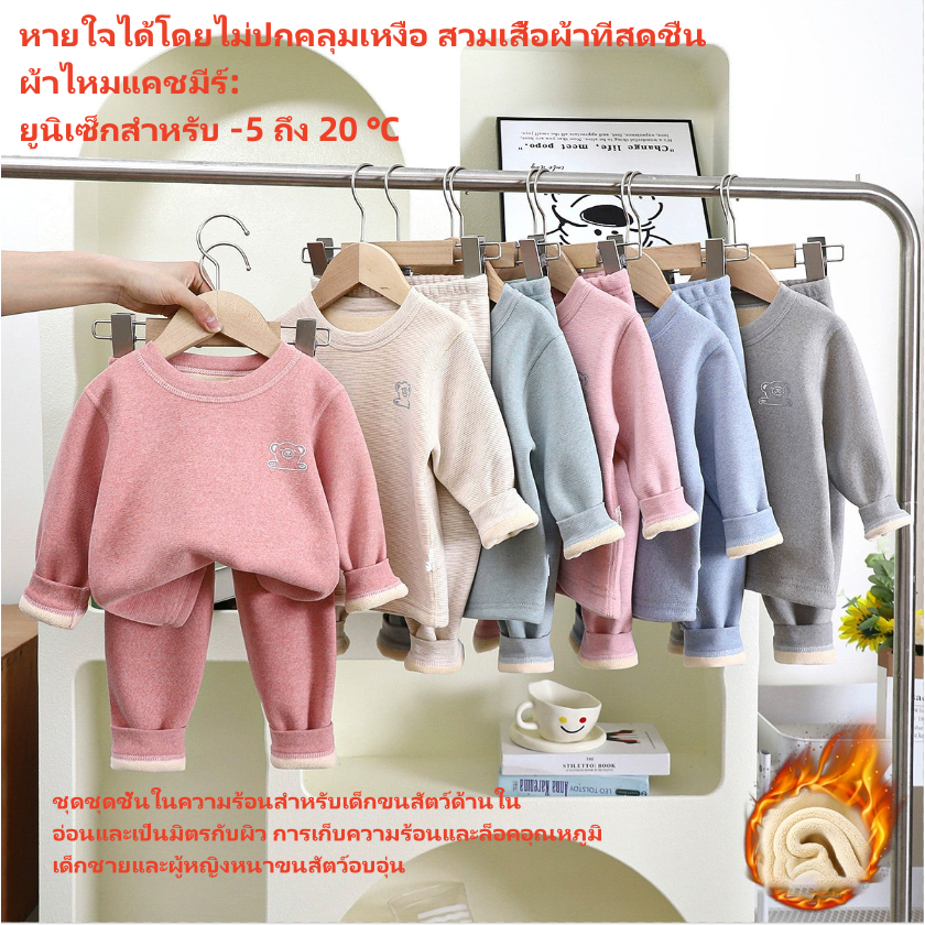 ลองจอนเด็กกันหนาว ด้านในบุขนวูลหนา ใส่ได้ทั้งเด็กขาย เด็กหญิง ใส่ได้ถึงติดลบ 20องศา