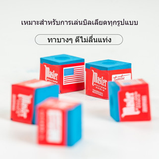 บิลเลียด ชอล์ก น้ําเงิน 3A