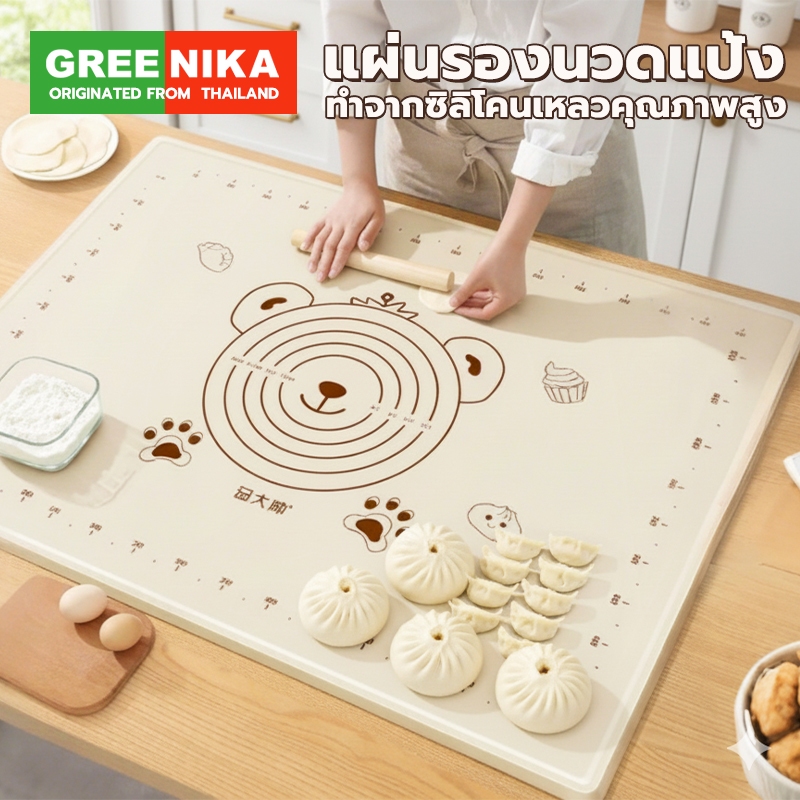GREENIKA แผ่นซิลิโคนรองนวดแป้ง ขนาดใหญ่50*70cm นวดแป้งไม่ติดพื้นผิว หนาพิเศษ ทำให้แป้งนวดขึ้นรูปได้ง่ายขึ้น