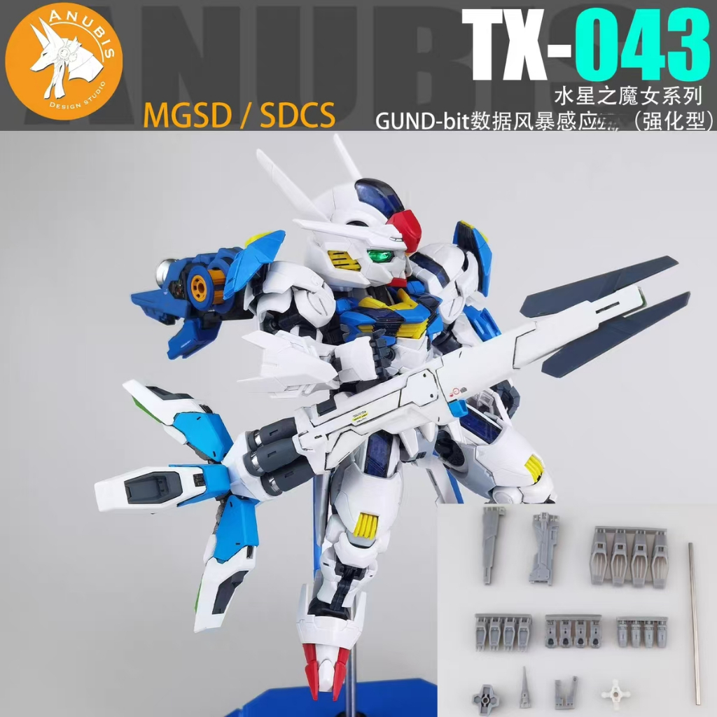 ANUBIS TX043 SDCS Calibarn / MGSD Aerial Storm Sensing 3D Printing อะไหล่อัพเกรด (ไม่รวมชุด)