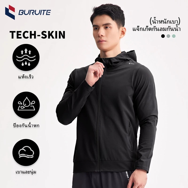 เสื้อกันแดดกีฬา แจ็กเก็ตกันลม ใส่ได้ทั้งคู่ น้ำหนักเบา ซึมซับเหงื่อ ระบายอากาศ ใส่ได้ 4 ฤดู