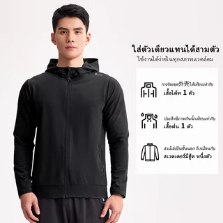 เสื้อกันแดดกีฬา แจ็กเก็ตกันลม ใส่ได้ทั้งคู่ น้ำหนักเบา ซึมซับเหงื่อ ระบายอากาศ ใส่ได้ 4 ฤดู