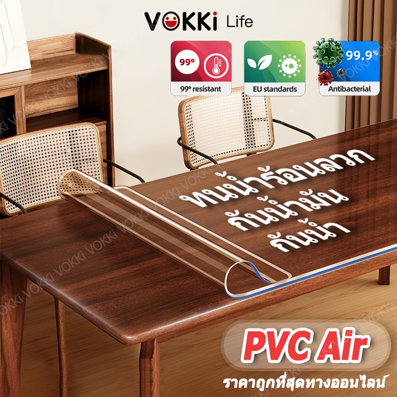 ผ้าปูโต๊ะ ผ้าคลุมโต๊ะ มุมโค้งมน ใสพลาสติกพีวีซี PVC กันน้ำมันกันความร้อน ทำความสะอาดง่าย ผ้าปูโต๊ะพลาสติกแบบใส