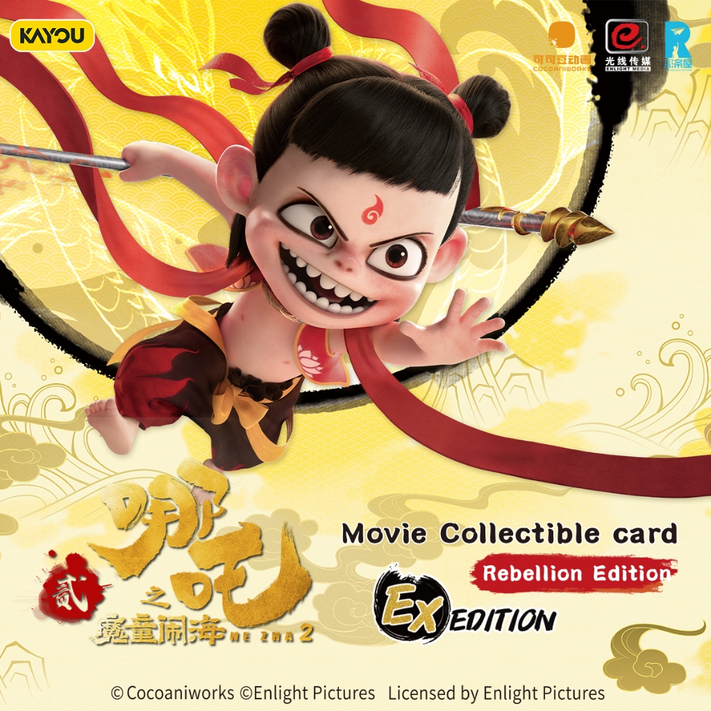 NeZha 2-Movie Collection Card-Rebellion Edition