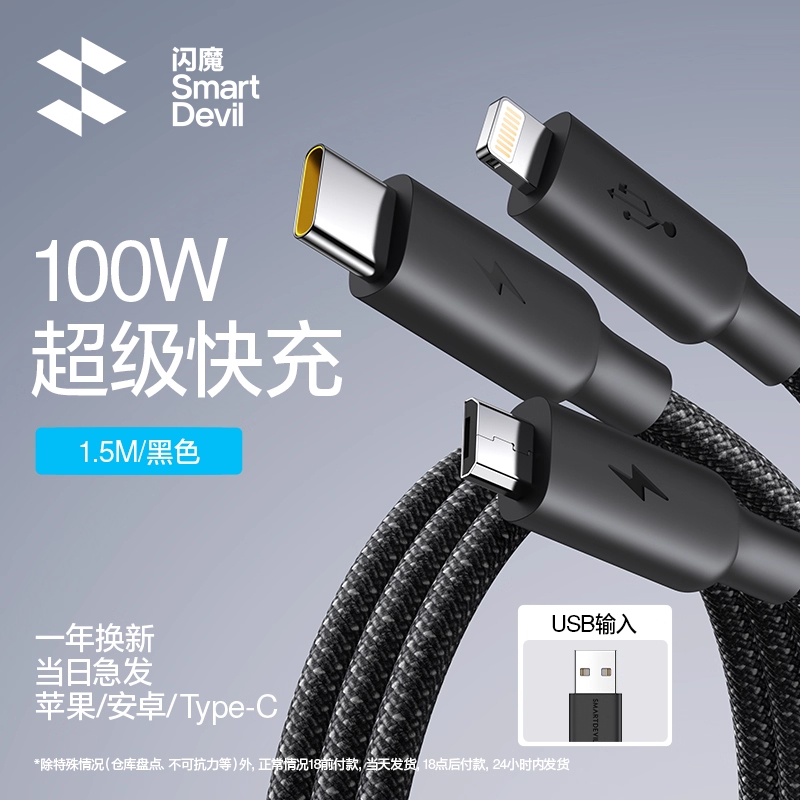 SmartDevil 100W Type-C สายชาร์จ 3-in-1 Multi-Functional One Cable สามพอร์ต