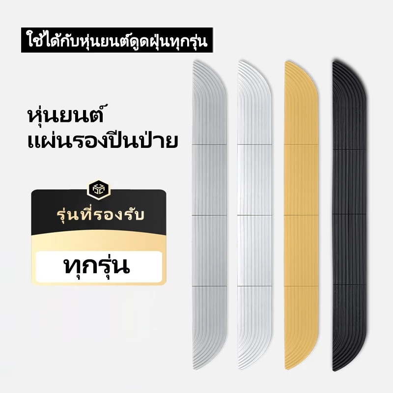 อะไหล่ทดแทนสําหรับ Philips Dreame Xiaomi Roborock และอุปกรณ์เสริมเสื่อปีนเขาเครื่องดูดฝุ่นหุ่นยนต์อื่นๆ