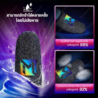 Bluewow 【Mobile Legends】ถุงมือเล่นเกม กันเหงื่อ ไล่โทนสี หน้าจอสัมผัส 2026 PUBG