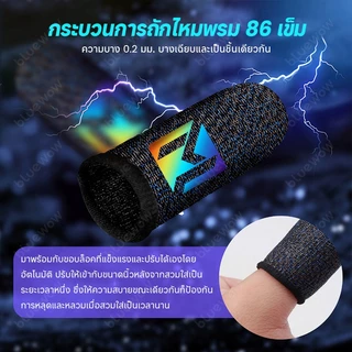 Bluewow 【Mobile Legends】ถุงมือเล่นเกม กันเหงื่อ ไล่โทนสี หน้าจอสัมผัส 2026 PUBG