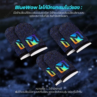 Bluewow 【Mobile Legends】ถุงมือเล่นเกม กันเหงื่อ ไล่โทนสี หน้าจอสัมผัส 2026 PUBG