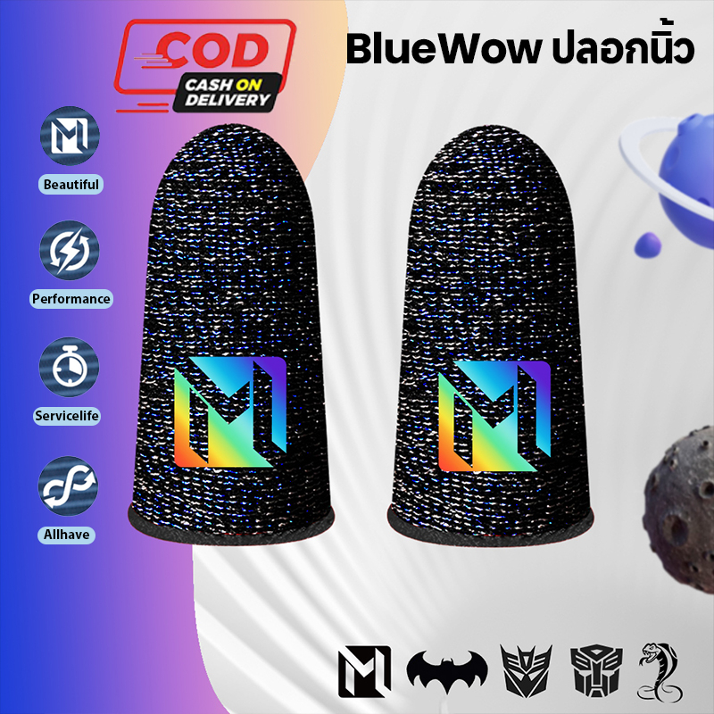 Bluewowmlbbปลอกนิ้วสําหรับเล่นเกมสําหรับ LOL และ PUBG.Designed สําหรับนักเล่นเกมมืออาชีพโดยเฉพาะสามารถป้องกันนิ้วเหงื่อและเพิ่มความมั่นคงในการทํางานได้อย่างมีประสิทธิภาพ