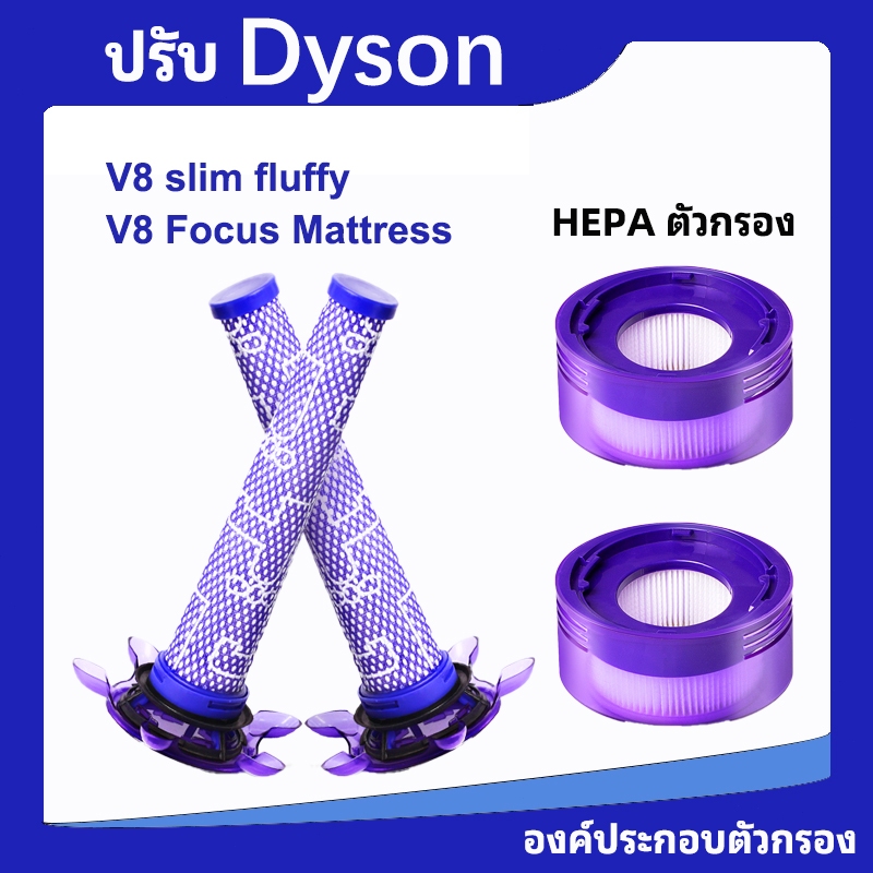 ตัวกรอง เข้ากันได้กับเครื่องดูดฝุ่นที่นอน Dyson V8 Slim Fluffy/V8 Focus, ชิ้นส่วนทดแทนตลับหมึกด้านหน้าด้านหลัง