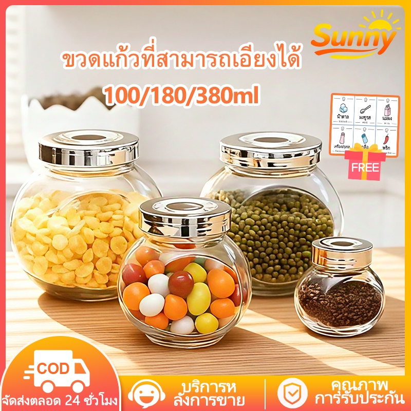 Sunny🌈ขวดเครื่องปรุง กระปุกใส่เครื่องเทศ วัสดุแก้ว ฝาปิดซิลิโคนซีล กันความชื้น ขวดแก้วใสถังเก็บอาหารเกรด แจกสติ๊กเกอร์
