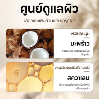 [ของแท้/Official] SADOER ครีมอาบน้ำน้ำมันมะพร้าว 500ml เจลอาบน้ำ หอมติดทนนาน ผิวนุ่มชุ่มชื้น สูตรอ่อนโยน ผิวไม่แห้งตึง