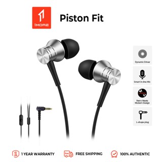1MORE Piston Fit หูฟังอินเอียร์หูฟังแฟชั่นทนทานพร้อมตัวเลือก…