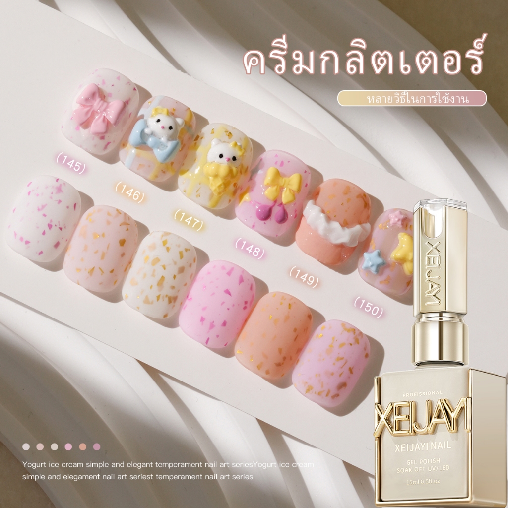 XEIJAYI 15ml สไตล์ใหม่ยอดนิยมครีม Milky White Pink Gel ชุดยาทาเล็บ 6 สีเหมาะสําหรับร้านเล็บและวันหยุด