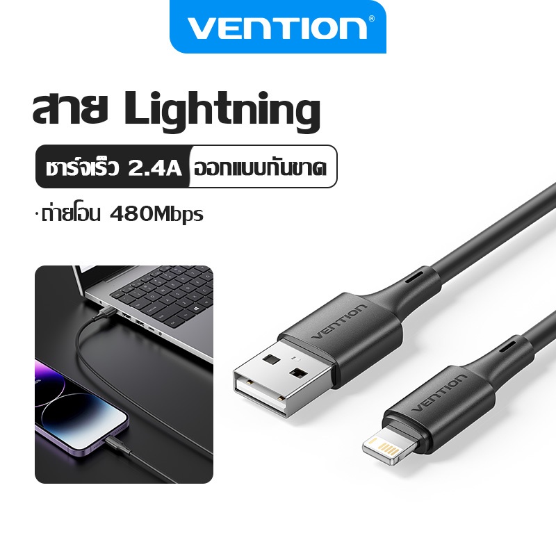 Vention Lightning Cable Anti-Break Fast Charging ทนทาน USB to Lightning Connector สําหรับอุปกรณ์ Apple iPhone/iPad