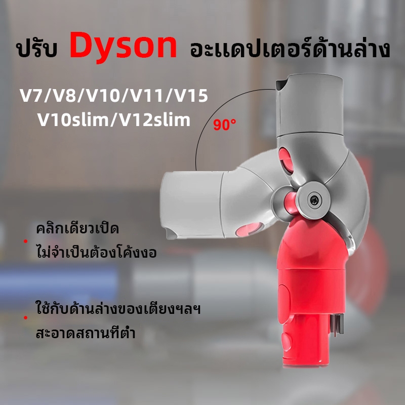 Adaptors ใช้งานร่วมกับ Dyson V7/V8/V10/V11/V15/V10slim/V12slim,เปลี่ยนอะแดปเตอร์ด้านล่างด้านบนเหมาะสําหรับผมยาวและสัตว์เลี้ยงผม
