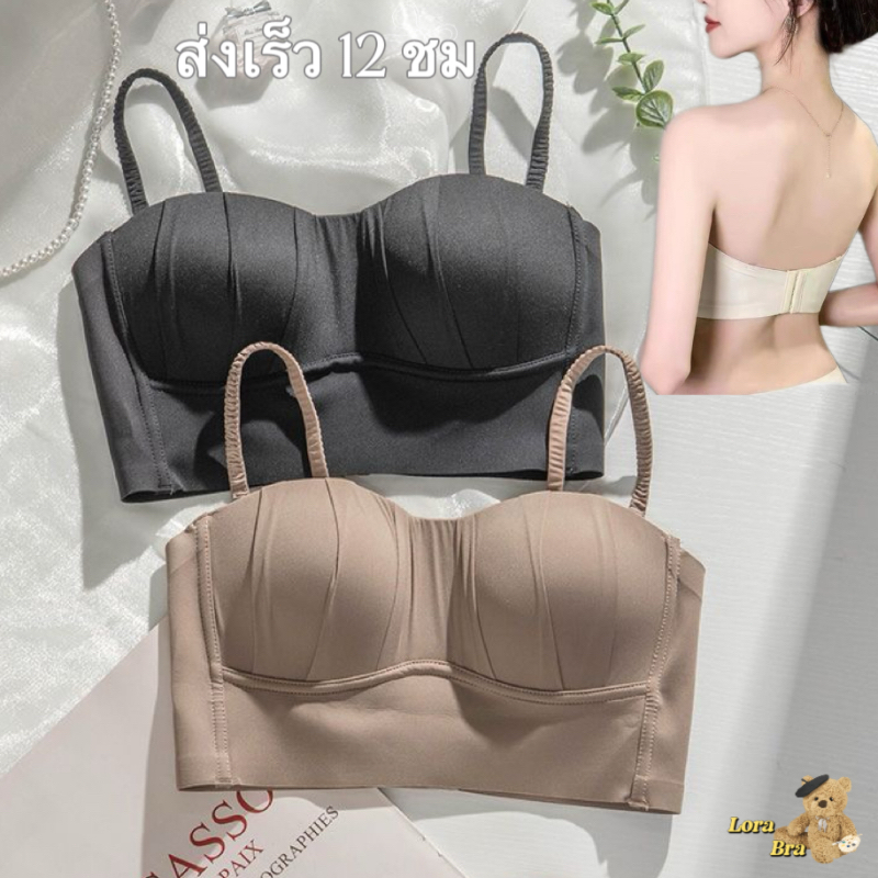 ✨ส่งไวจากไทย✨ ชุดชั้นใน ไร้โครง ถอดสายได้ เกาะอกแฟชั่น มีฟองน้ำดันทรง ใส่สบาย สุขภาพดี สำหรับผู้หญิง
