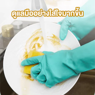 33CM ถุงมือล้างจาน สีเขียว ซิลิโคน รุ่นหนาพิเศษ ถุงมือทำความสะอาด ถุงมือยางล้างจาน ปกป้องของคุณ