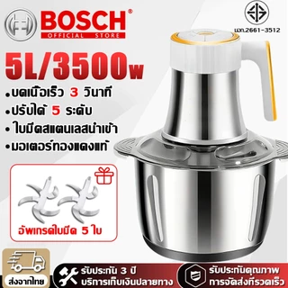 【 5 ปี】เครื่องบดสับ 5L 5ใบมีด สแตนเลส304 เครื่องปั่นหมู ปั่นพริก เครื่องบดเนื้อไฟฟ้า บดอาหาร